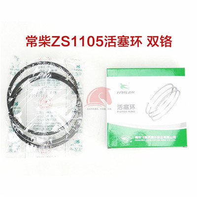 ZS1105 Piston Ring